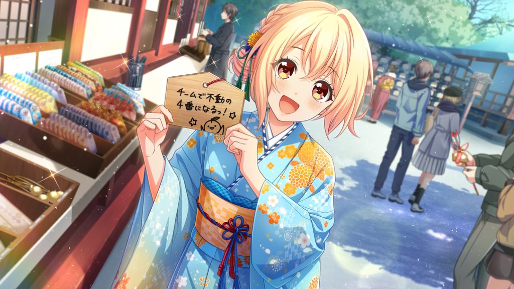 絵馬に込めし願い（小鳥遊柚）